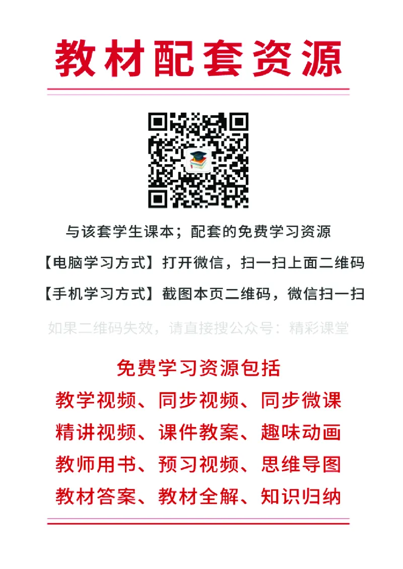 《接力版5年级英语上册高清教材_光塔笔记小学教辅_2025秋电子课本小学科目-新教材_全部版本•小学英语电子课本_接力版小学英语电子课本》第2页预览