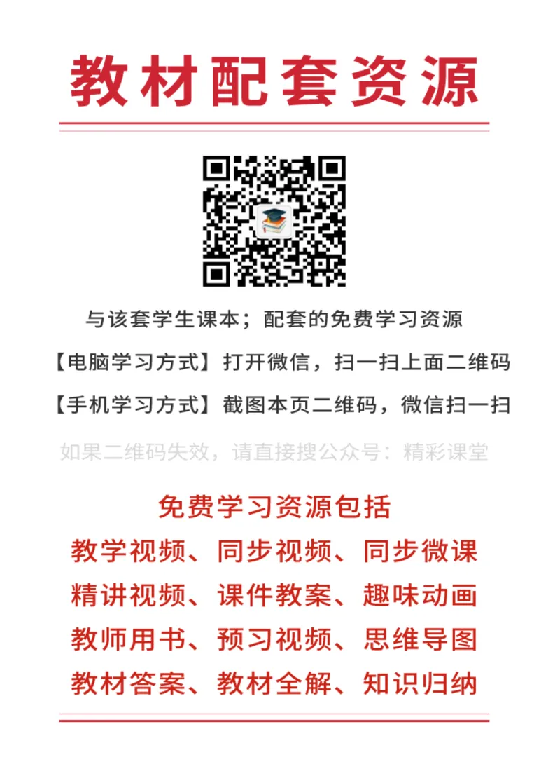 《新人教小学数学4下_光塔笔记小学教辅_2025秋电子课本小学科目-新教材_全部版本•小学数学电子课本_人教版小学数学电子课本》第3页预览