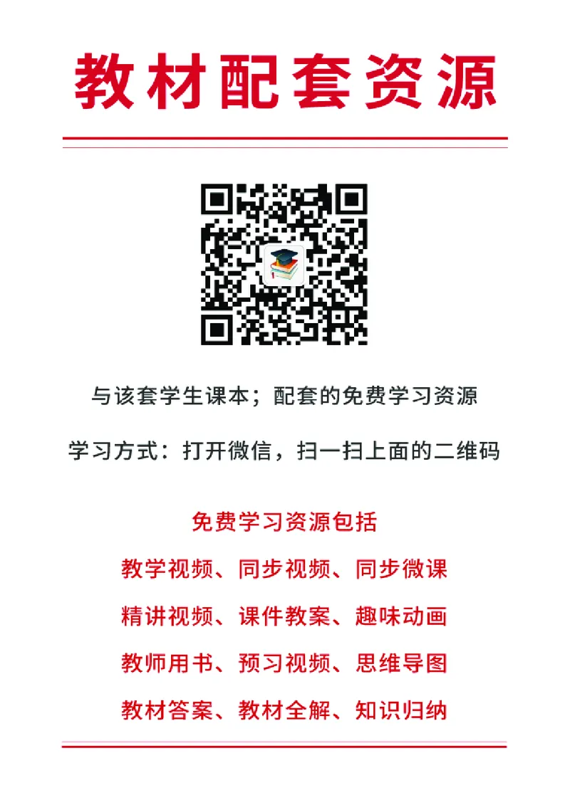 《鄂教版2年级艺术下册高清教材_光塔笔记小学教辅_2025秋电子课本小学科目-新教材_全部版本•小学艺术电子课本_鄂教版小学艺术电子课本》第3页预览