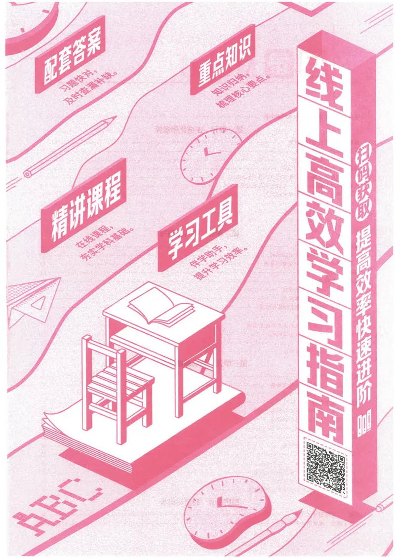 《2025《初中化学•思维新观察》9上教师用书_初中全科目同步习题+精品试卷（7-9年级）_25秋初中化学《同步习题+精品试卷》_初中化学（人教版）试卷_《思维新观察》》第3页预览