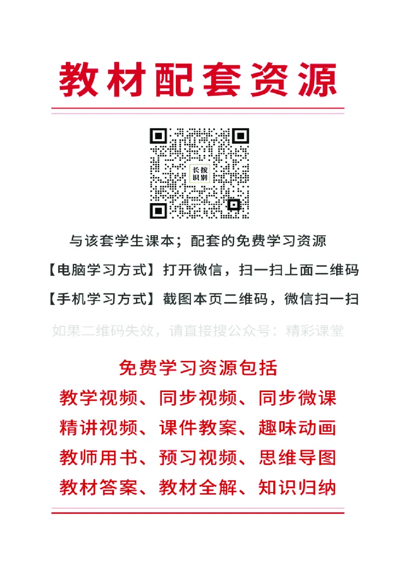 《辽师大3年级英语下册高清教材_光塔笔记小学教辅_2025秋电子课本小学科目-新教材_全部版本•小学英语电子课本_辽师版小学英语电子课本》第3页预览