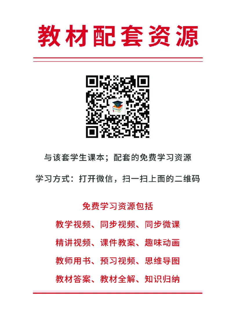 《沪教版2年级美术下册高清教材_光塔笔记小学教辅_2025秋电子课本小学科目-新教材_全部版本•小学美术电子课本_沪教版小学美术电子课本》第3页预览