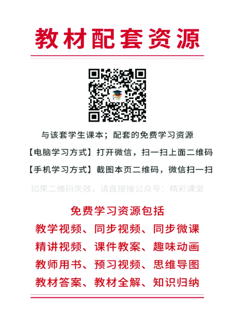 《科普版6年级英语上册高清教材_光塔笔记小学教辅_2025秋电子课本小学科目-新教材_全部版本•小学英语电子课本_科普版小学英语电子课本》第3页预览