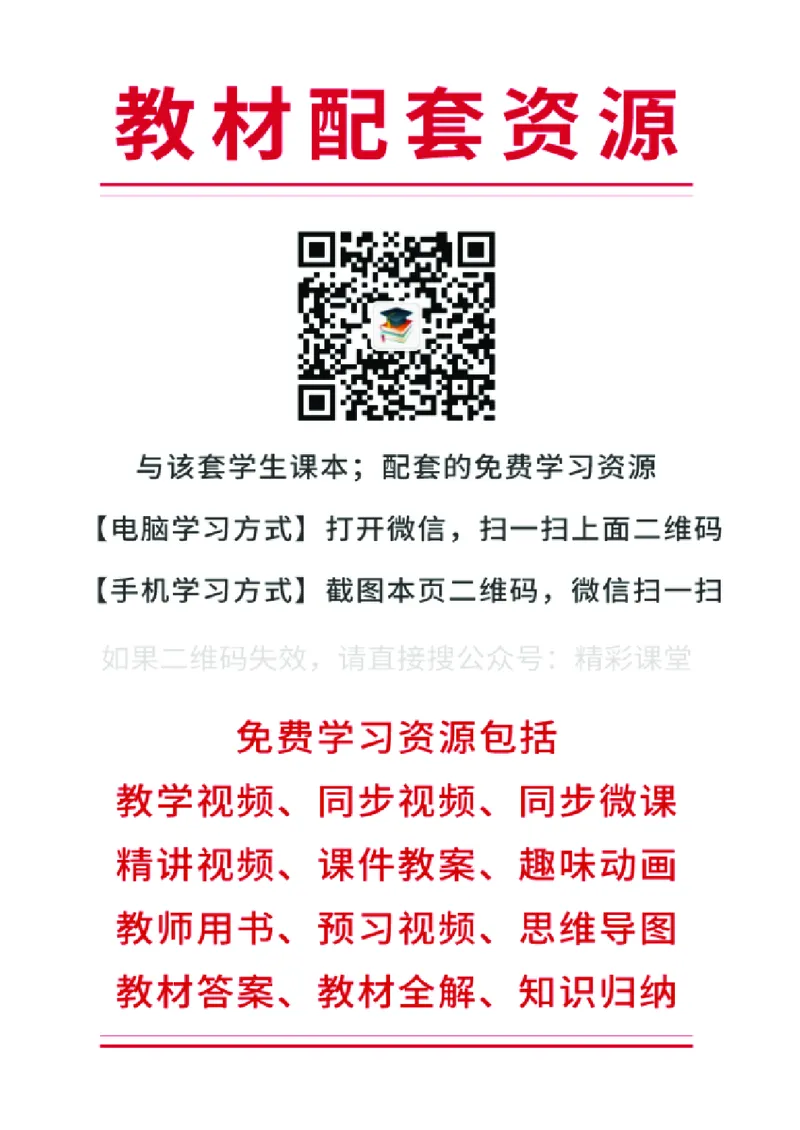 《辽海版5年级音乐上册高清教材_光塔笔记小学教辅_2025秋电子课本小学科目-新教材_全部版本•小学音乐电子课本_辽海版小学音乐电子课本》第2页预览