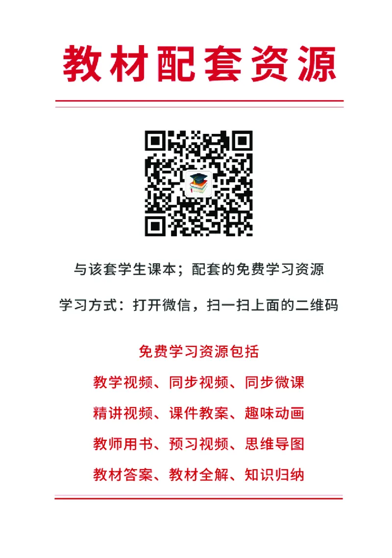 《科学社3年级体育高清教材_光塔笔记小学教辅_2025秋电子课本小学科目-新教材_全部版本•小学体育电子课本_科学社小学体育电子课本》第2页预览