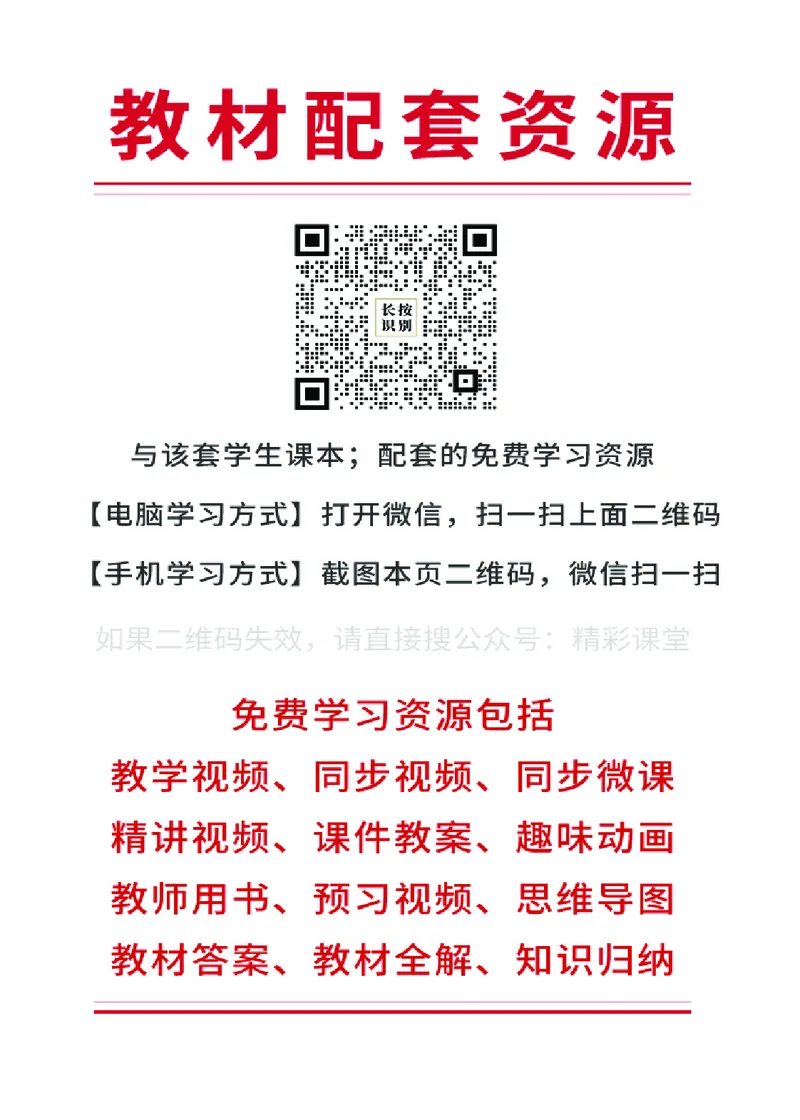 《教科版3年级英语下册高清教材_光塔笔记小学教辅_2025秋电子课本小学科目-新教材_全部版本•小学英语电子课本_教科版小学英语课本广州》第3页预览