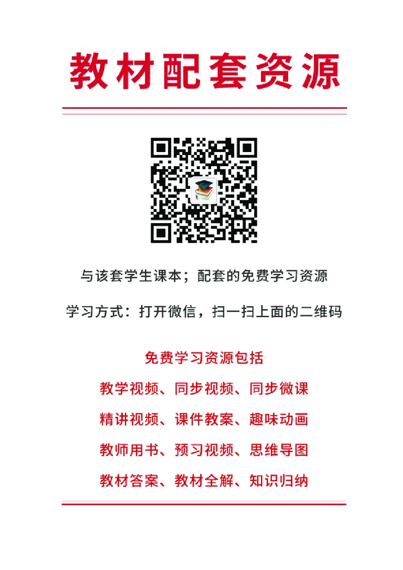 《沪教版1年级美术下册高清教材_光塔笔记小学教辅_2025秋电子课本小学科目-新教材_全部版本•小学美术电子课本_沪教版小学美术电子课本》第3页预览