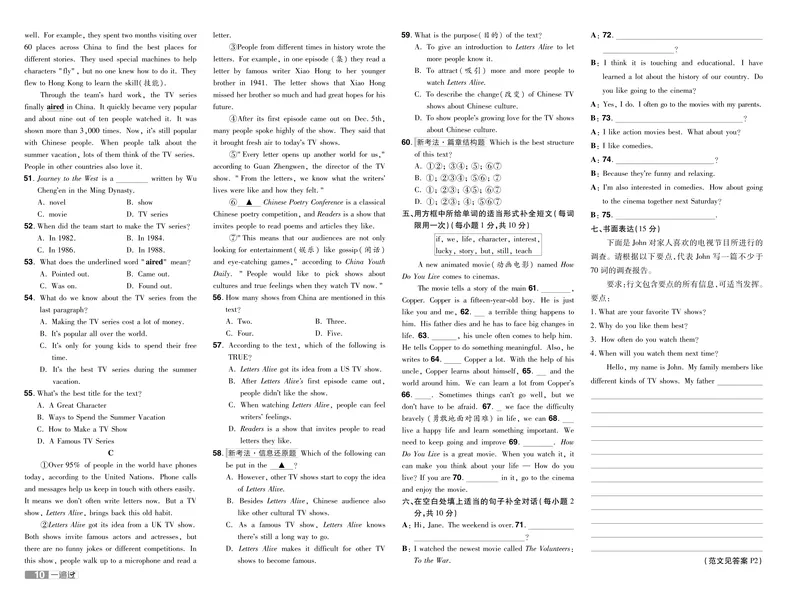 《2024秋《一遍过-单元测评卷》英语8上去答案（人教版）_初中全科目同步习题+精品试卷（7-9年级）_25秋初中英语《同步习题+精品试卷》_初中英语（人教版）试卷_初中英语7-9年级上册》第10页预览