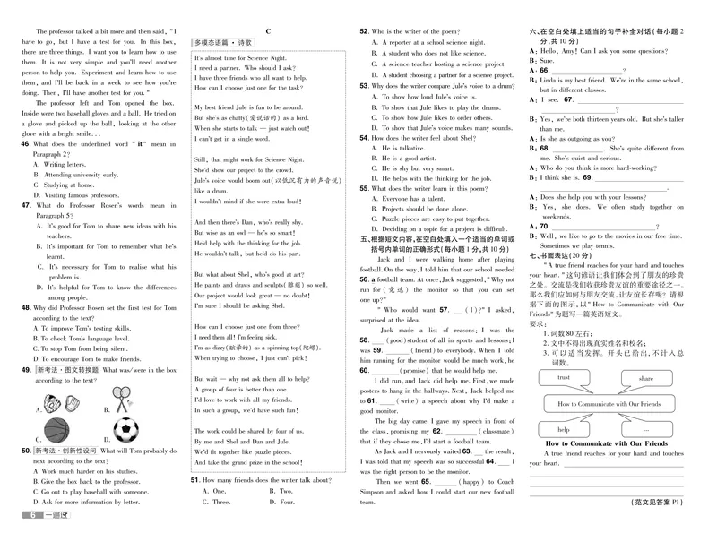 《2024秋《一遍过-单元测评卷》英语8上去答案（人教版）_初中全科目同步习题+精品试卷（7-9年级）_25秋初中英语《同步习题+精品试卷》_初中英语（人教版）试卷_初中英语7-9年级上册》第6页预览