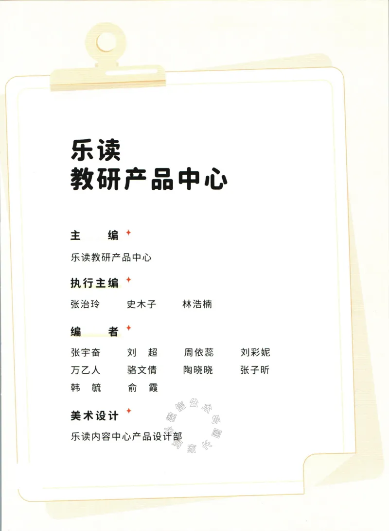 《004.乐读寒假一本通一年级人教版_小学1-6年级全科全套_1-6年级全科下册_一年级_其他补充资料_寒假衔接资料》第4页预览