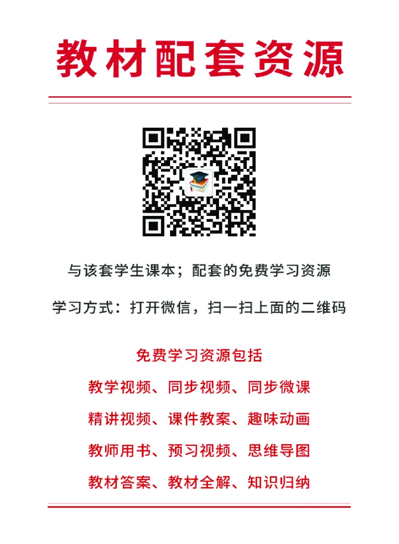 《沪教版3年级美术上册高清教材_光塔笔记小学教辅_2025秋电子课本小学科目-新教材_全部版本•小学美术电子课本_沪教版小学美术电子课本》第3页预览