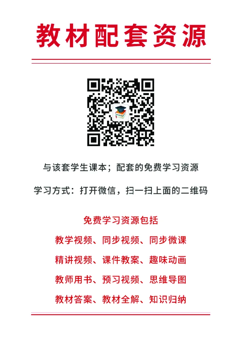 《湘美版3年级上册书法高清教材_光塔笔记小学教辅_2025秋电子课本小学科目-新教材_全部版本•小学书法电子课本_湘美版小学书法电子课本》第3页预览