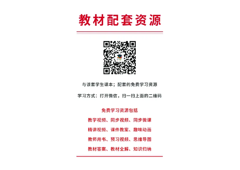 《沪科版6年级下册书法高清教材(1)_光塔笔记小学教辅_2025秋电子课本小学科目-新教材_全部版本•小学书法电子课本_沪科版小学书法电子课本》第4页预览