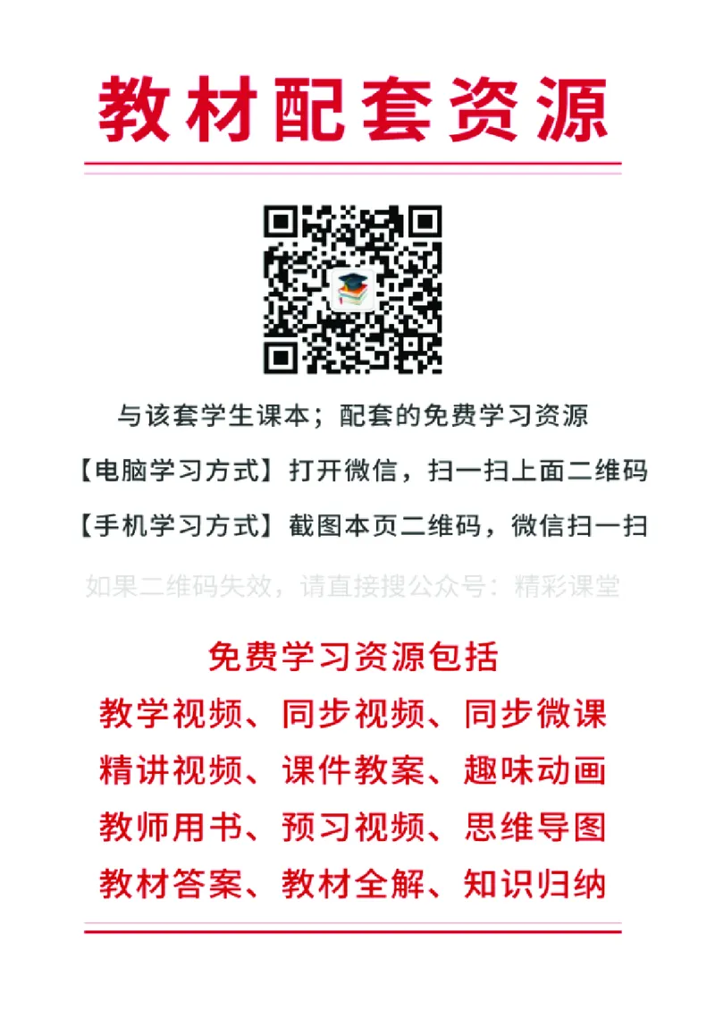 《辽海版3年级音乐上册高清教材_光塔笔记小学教辅_2025秋电子课本小学科目-新教材_全部版本•小学音乐电子课本_辽海版小学音乐电子课本》第2页预览