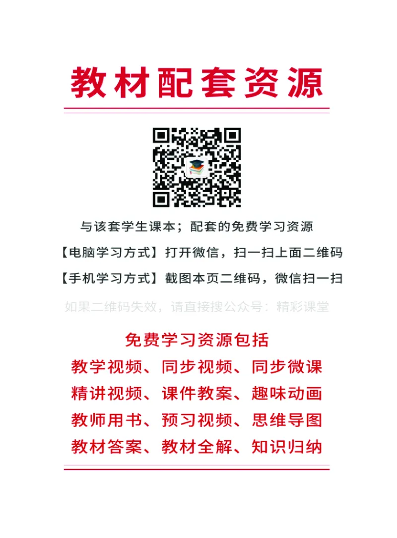 《外研版5年级英语上册高清教材陈琳主编_光塔笔记小学教辅_2025秋电子课本小学科目-新教材_全部版本•小学英语电子课本_外研版小学英语电子课本》第3页预览
