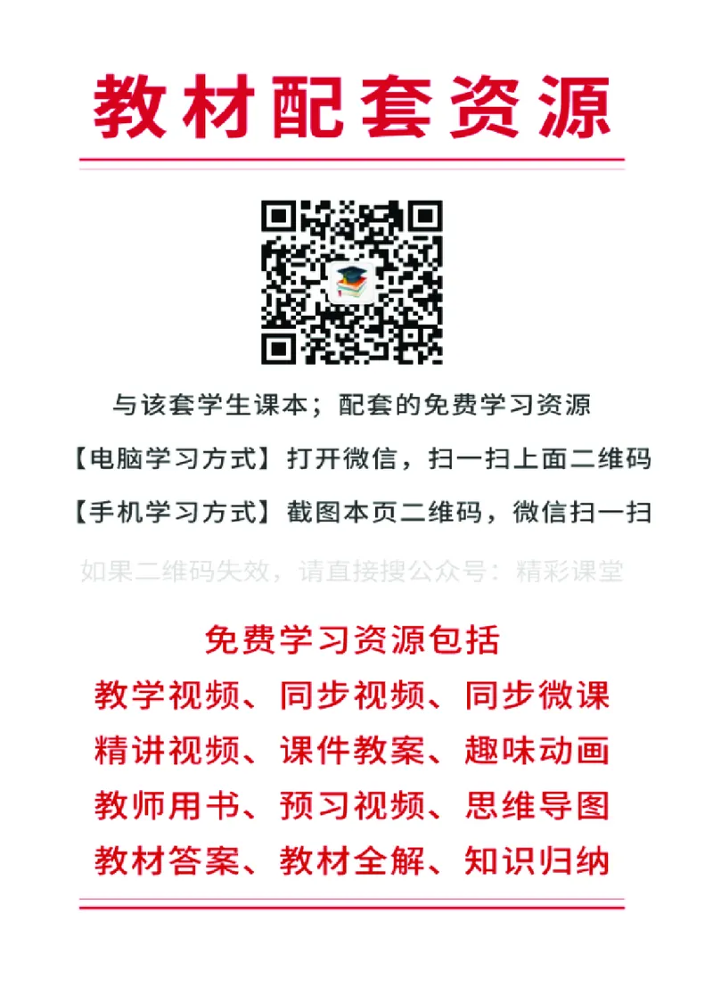 《沪教版1年级音乐上册高清教材_光塔笔记小学教辅_2025秋电子课本小学科目-新教材_全部版本•小学音乐电子课本_沪教版小学音乐电子课本》第2页预览