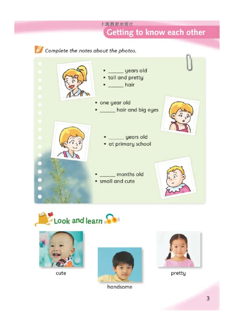 《沪教版6年级英语上册高清教材深圳_光塔笔记小学教辅_2025秋电子课本小学科目-新教材_全部版本•小学英语电子课本_沪教版小学英语课本深圳》第10页预览