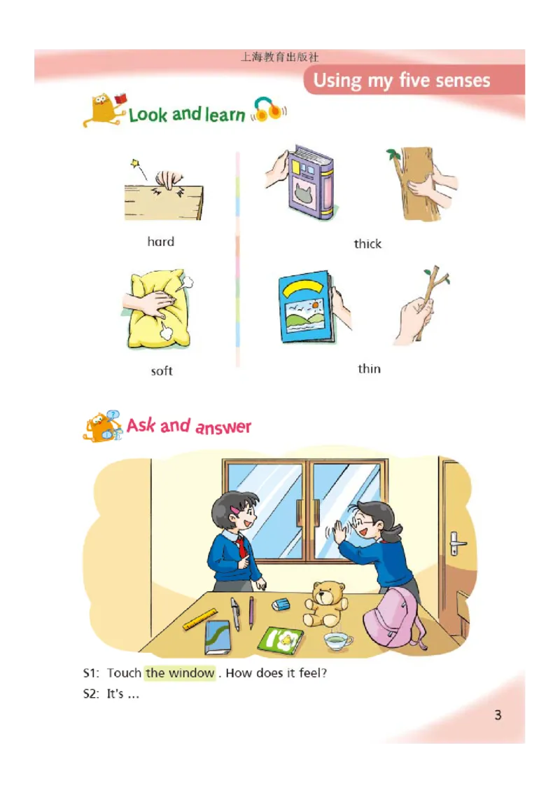 《沪教版4年级英语下册高清教材深圳_光塔笔记小学教辅_2025秋电子课本小学科目-新教材_全部版本•小学英语电子课本_沪教版小学英语课本深圳》第10页预览