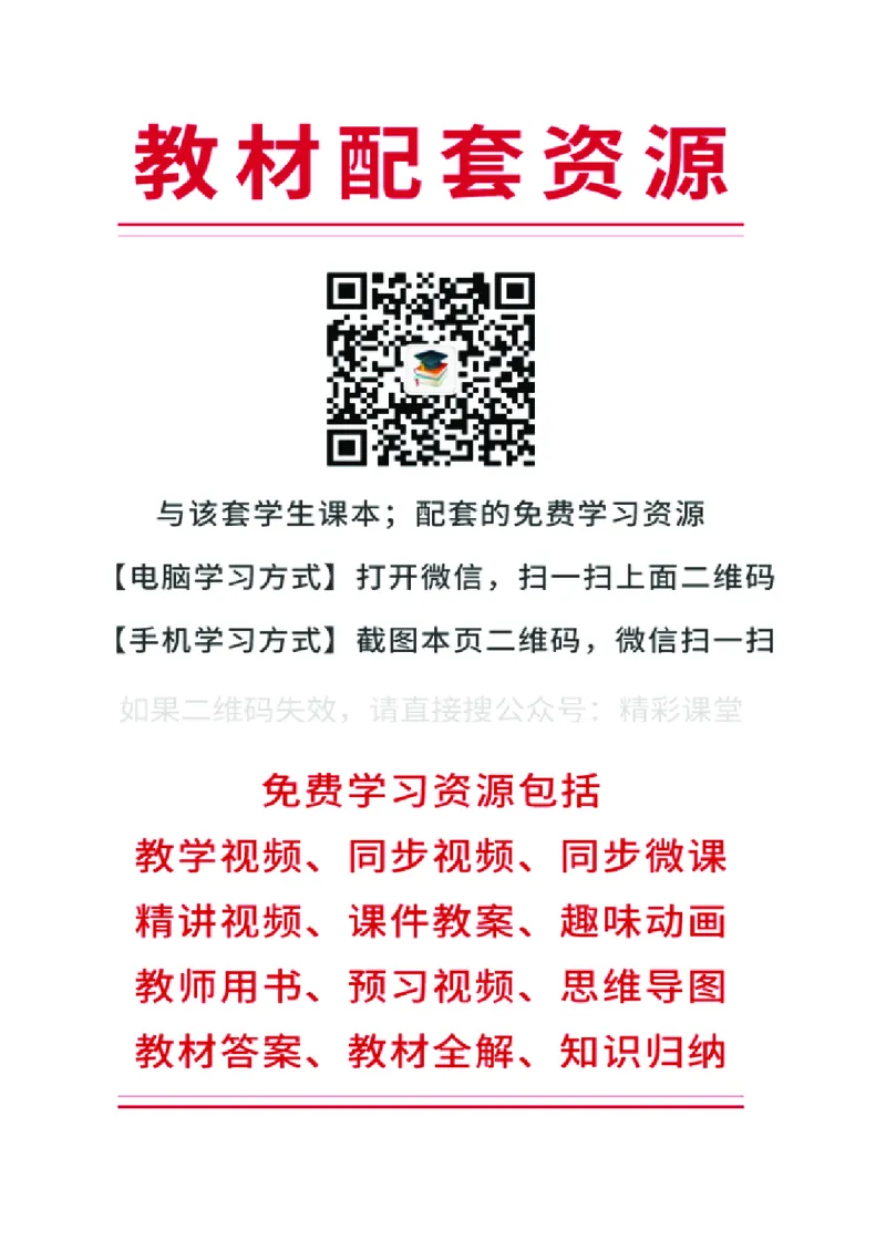 《科普版4年级英语上册高清教材_光塔笔记小学教辅_2025秋电子课本小学科目-新教材_全部版本•小学英语电子课本_科普版小学英语电子课本》第3页预览