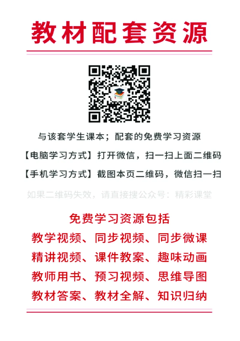 《苏教版6年级数学下册高清教材_光塔笔记小学教辅_2025秋电子课本小学科目-新教材_全部版本•小学数学电子课本_苏教版小学数学电子课本》第2页预览