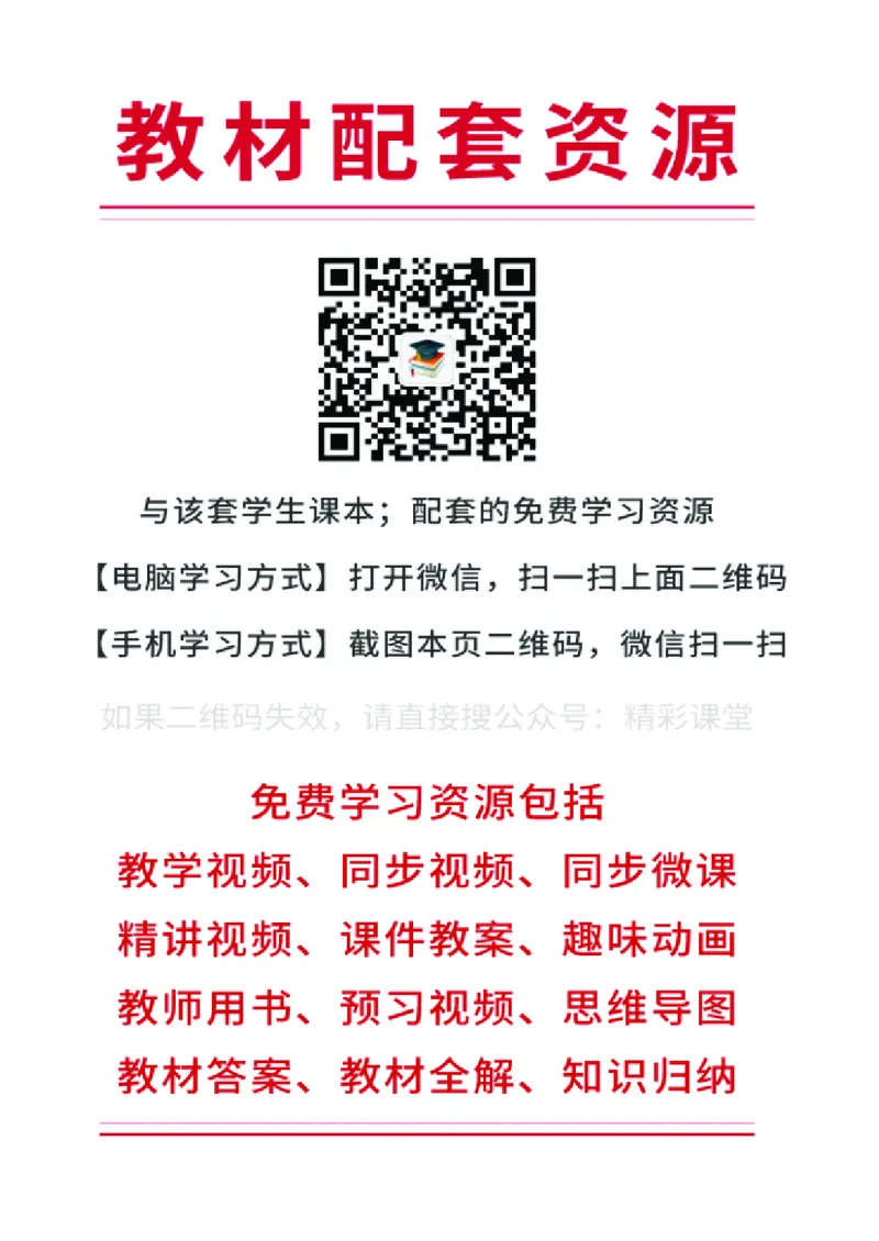 《北师大5年级数学下册高清教材_光塔笔记小学教辅_2025秋电子课本小学科目-新教材_全部版本•小学数学电子课本_北师大小学数学电子课本》第2页预览