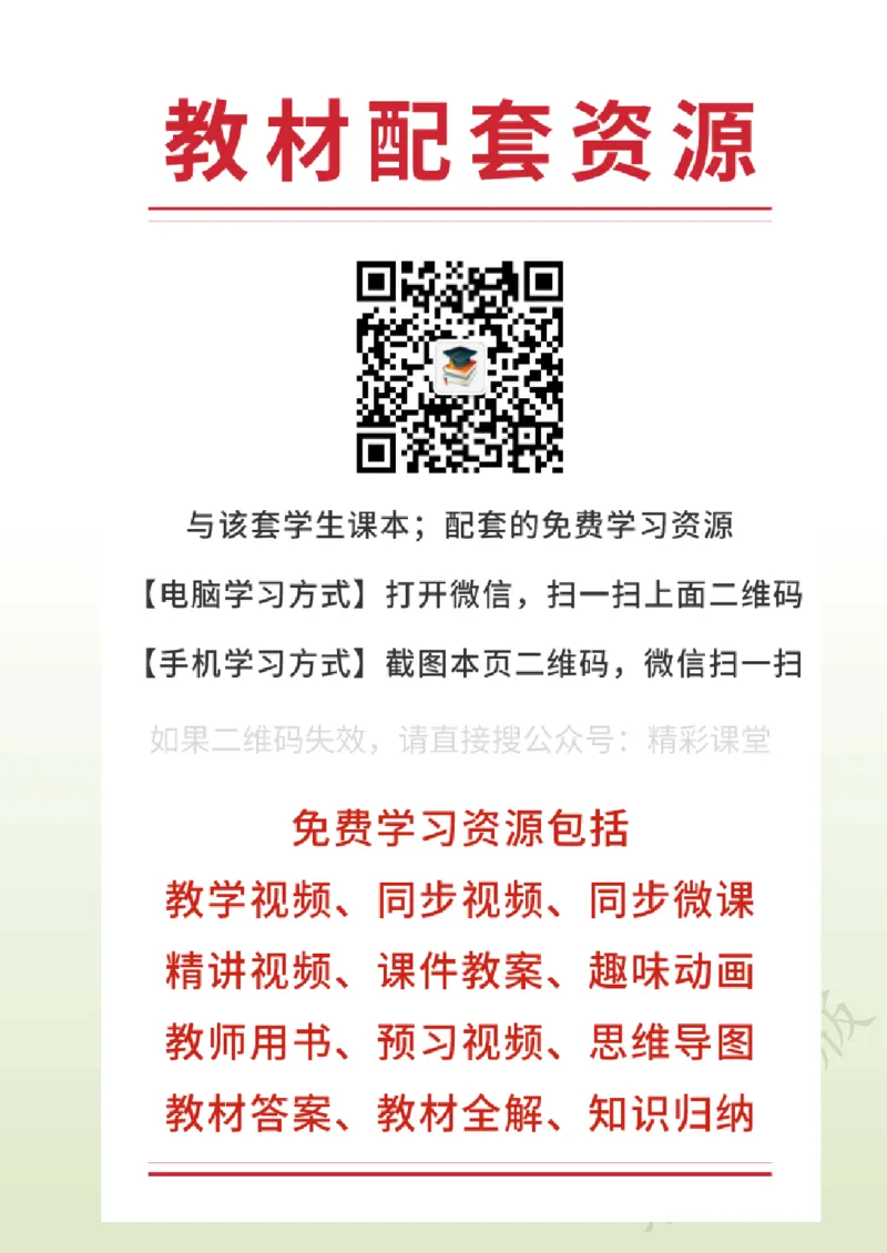 《北师大1年级数学上册高清教材_光塔笔记小学教辅_2025秋电子课本小学科目-新教材_全部版本•小学数学电子课本_北师大小学数学电子课本》第2页预览
