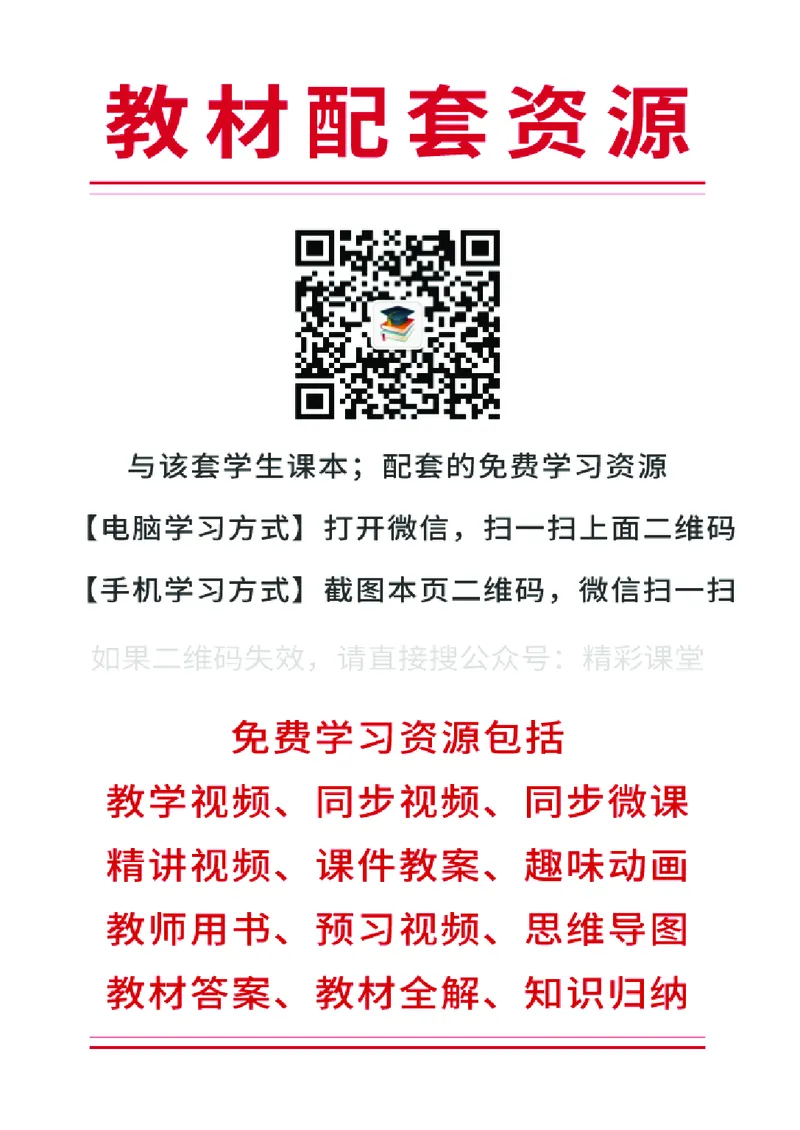 《北京版3年级数学下册高清教材_光塔笔记小学教辅_2025秋电子课本小学科目-新教材_全部版本•小学数学电子课本_北京版小学数学电子课本》第2页预览