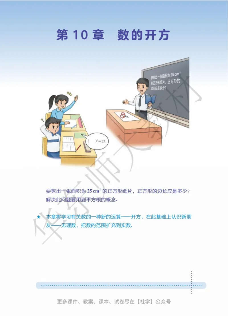 《25版华师大8年级上册数学课本_2025秋电子课本初中科目-新教材_全部版本•初中数学电子课本_华师大初中数学电子课本》第10页预览