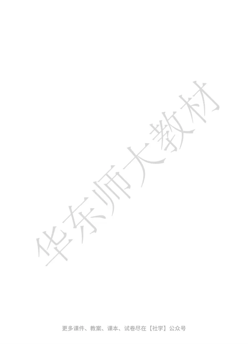 《25版华师大8年级上册数学课本_2025秋电子课本初中科目-新教材_全部版本•初中数学电子课本_华师大初中数学电子课本》第5页预览