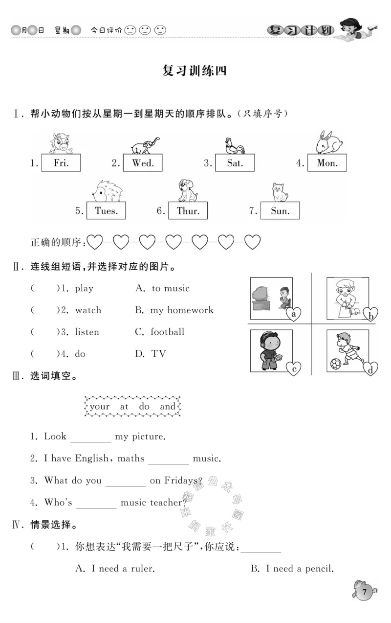 《003.人PEP英语寒假教假期复习计划五年级样书（有答案）公众号：米妈家长圈_小学1-6年级全科全套_1-6年级全科下册_五年级_其他补充资料_教辅系列_寒假衔接资料》第10页预览