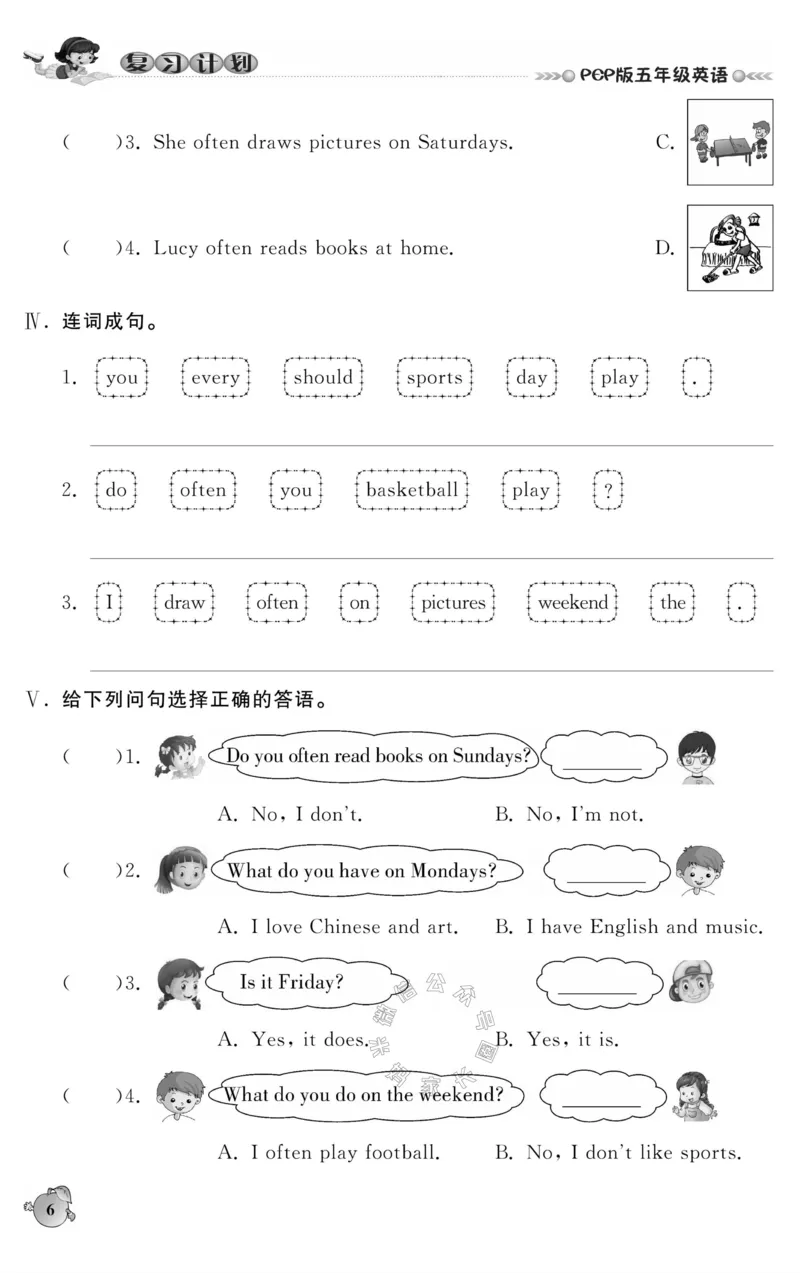 《003.人PEP英语寒假教假期复习计划五年级样书（有答案）公众号：米妈家长圈_小学1-6年级全科全套_1-6年级全科下册_五年级_其他补充资料_教辅系列_寒假衔接资料》第9页预览