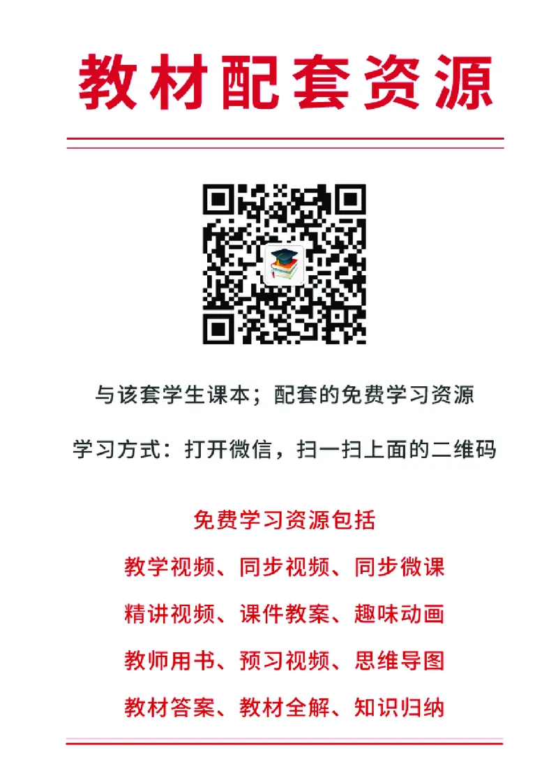 《西冷社6年级上册书法高清教材_光塔笔记小学教辅_2025秋电子课本小学科目-新教材_全部版本•小学书法电子课本_西冷社小学书法电子课本》第4页预览