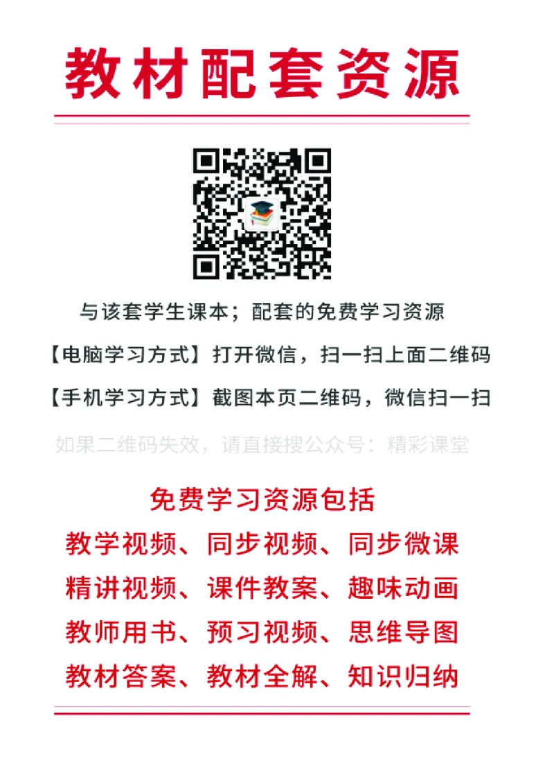 《鲁教版1年级音乐上册高清教材_光塔笔记小学教辅_2025秋电子课本小学科目-新教材_全部版本•小学音乐电子课本_鲁教版小学音乐电子课本》第3页预览