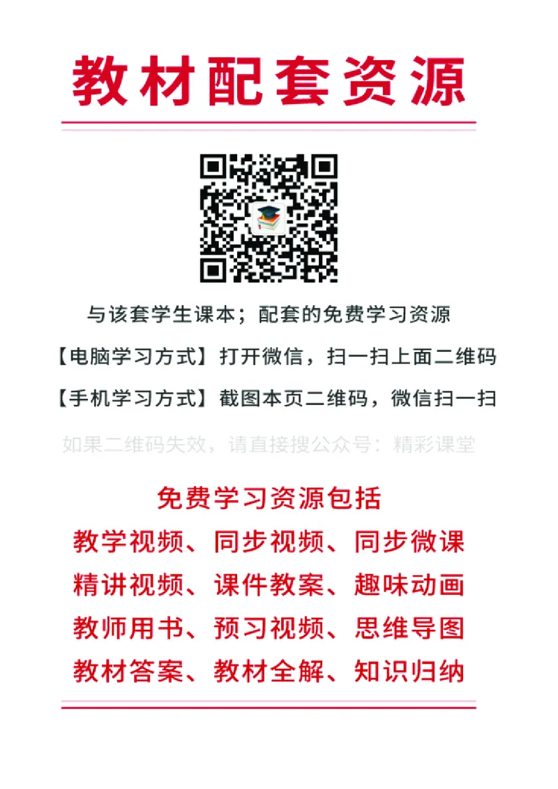 《北京版2年级数学下册高清教材_光塔笔记小学教辅_2025秋电子课本小学科目-新教材_全部版本•小学数学电子课本_北京版小学数学电子课本》第2页预览
