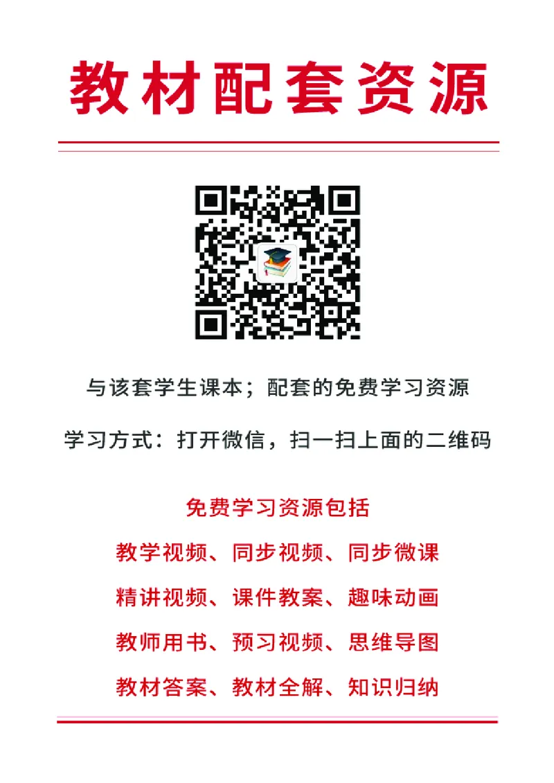 《浙美版5年级美术上册高清教材_光塔笔记小学教辅_2025秋电子课本小学科目-新教材_全部版本•小学美术电子课本_浙美版小学美术电子课本》第2页预览