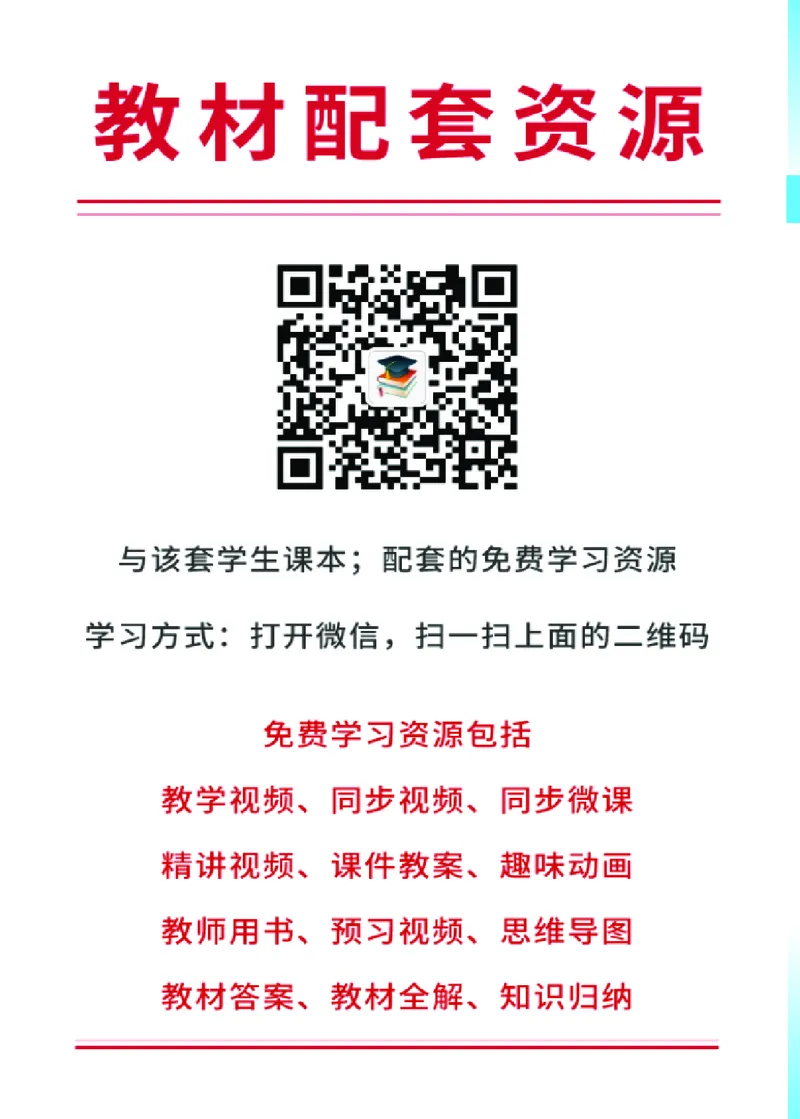《北师大9年级物理全一册高清教材主编：郭玉英_2025秋电子课本初中科目-新教材_全部版本•初中物理电子课本_北师大初中物理电子课本》第4页预览