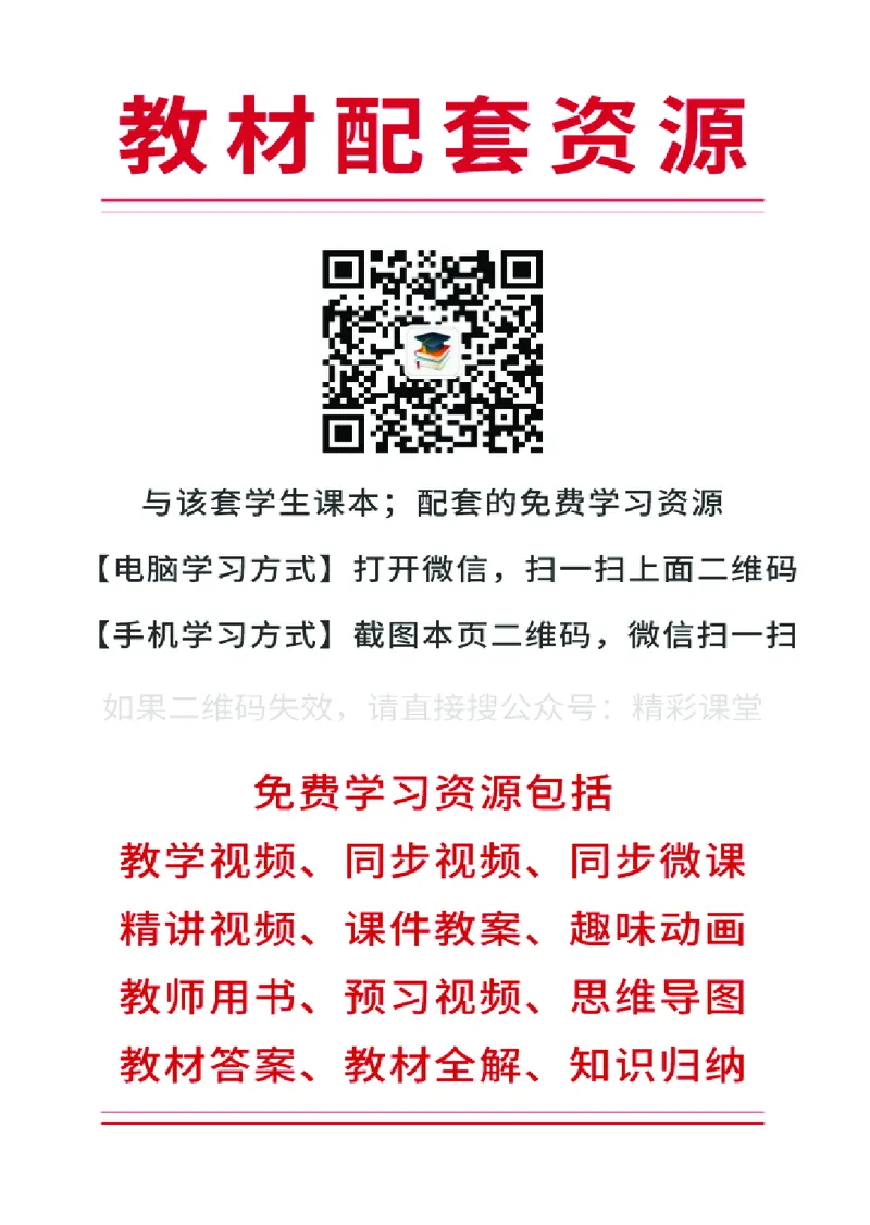 《沪教版1年级音乐下册高清教材_光塔笔记小学教辅_2025秋电子课本小学科目-新教材_全部版本•小学音乐电子课本_沪教版小学音乐电子课本》第2页预览