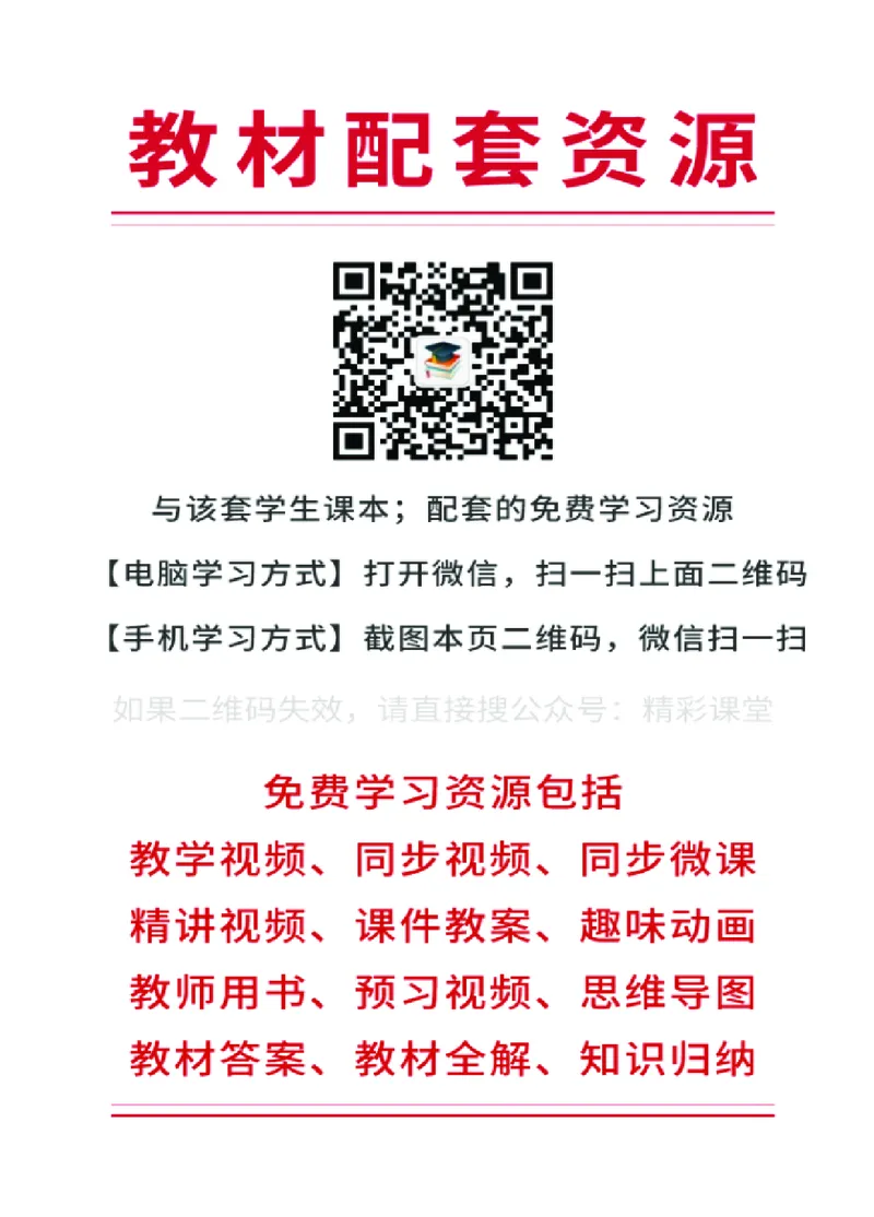 《辽师大4年级英语下册高清教材_光塔笔记小学教辅_2025秋电子课本小学科目-新教材_全部版本•小学英语电子课本_辽师版小学英语电子课本》第3页预览
