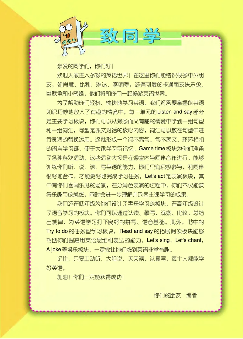 《辽师大4年级英语下册高清教材_光塔笔记小学教辅_2025秋电子课本小学科目-新教材_全部版本•小学英语电子课本_辽师版小学英语电子课本》第4页预览