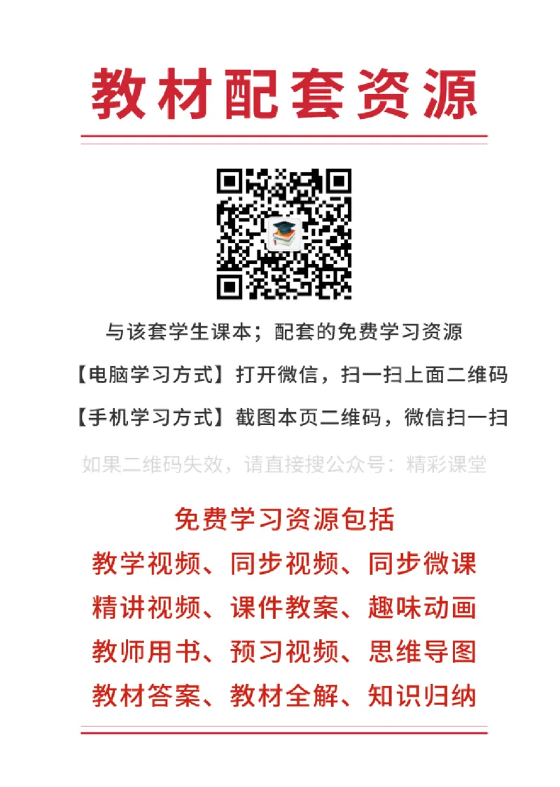 《辽师大3年级英语上册高清教材_光塔笔记小学教辅_2025秋电子课本小学科目-新教材_全部版本•小学英语电子课本_辽师版小学英语电子课本》第3页预览