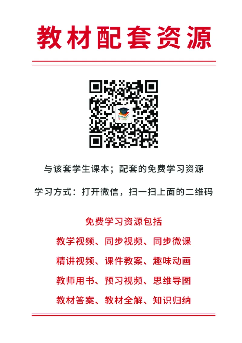 《教科版5年级艺术下册高清教材_光塔笔记小学教辅_2025秋电子课本小学科目-新教材_全部版本•小学艺术电子课本_教科版小学艺术电子课本》第3页预览