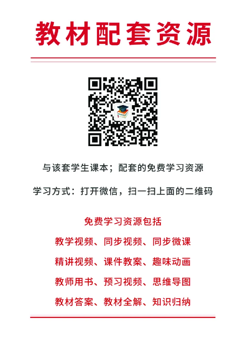 《教科版4年级艺术上册高清教材_光塔笔记小学教辅_2025秋电子课本小学科目-新教材_全部版本•小学艺术电子课本_教科版小学艺术电子课本》第3页预览