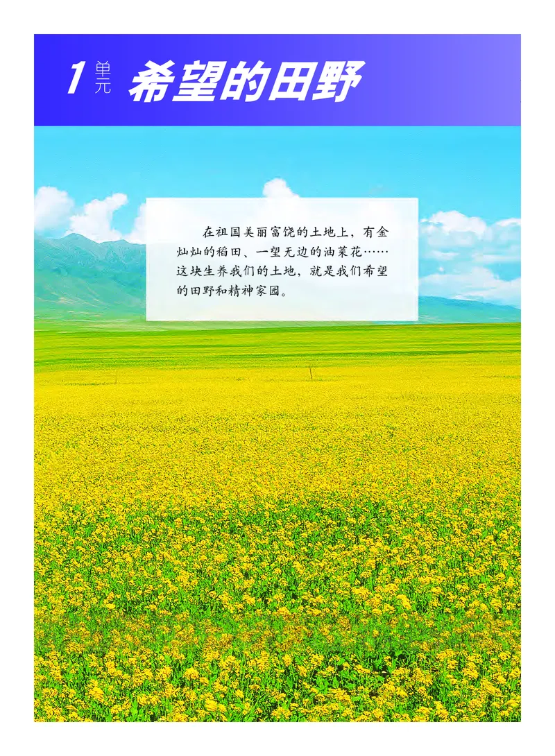 《教科版4年级艺术上册高清教材_光塔笔记小学教辅_2025秋电子课本小学科目-新教材_全部版本•小学艺术电子课本_教科版小学艺术电子课本》第6页预览