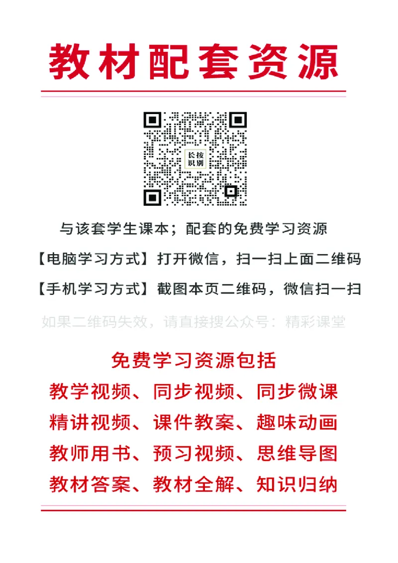 《人教版7年级地理下册高清教材_2025秋电子课本初中科目-新教材_全部版本•初中地理电子课本_人教版初中地理电子课本》第3页预览