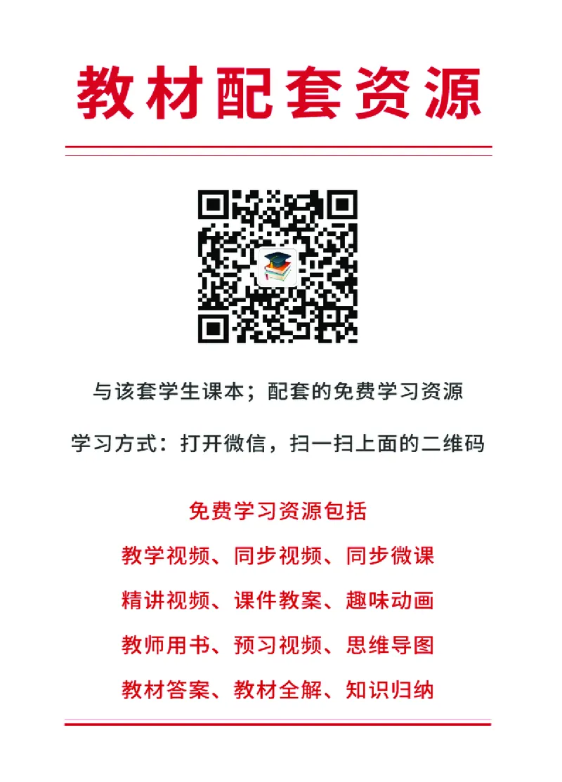 《西冷社4年级下册书法高清教材_光塔笔记小学教辅_2025秋电子课本小学科目-新教材_全部版本•小学书法电子课本_西冷社小学书法电子课本》第4页预览