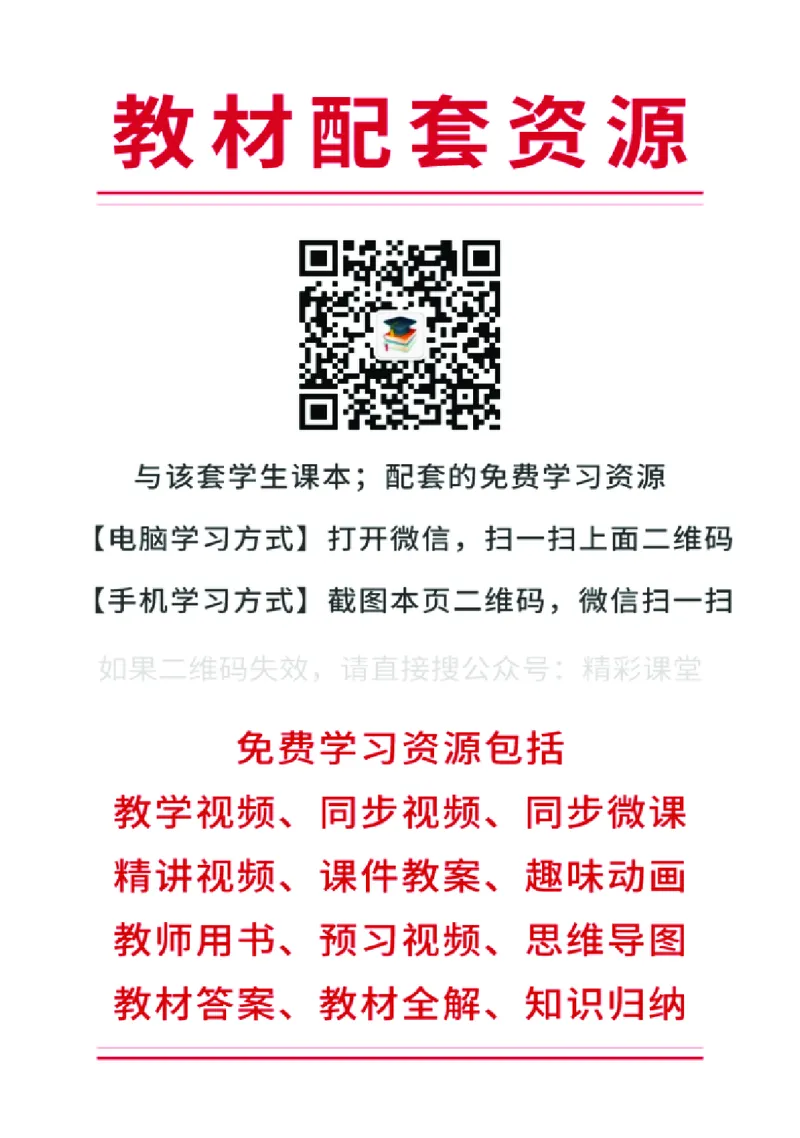 《苏少版6年级音乐上册高清教材_光塔笔记小学教辅_2025秋电子课本小学科目-新教材_全部版本•小学音乐电子课本_苏少版小学音乐电子课本_苏少版小学音乐（简谱）》第2页预览