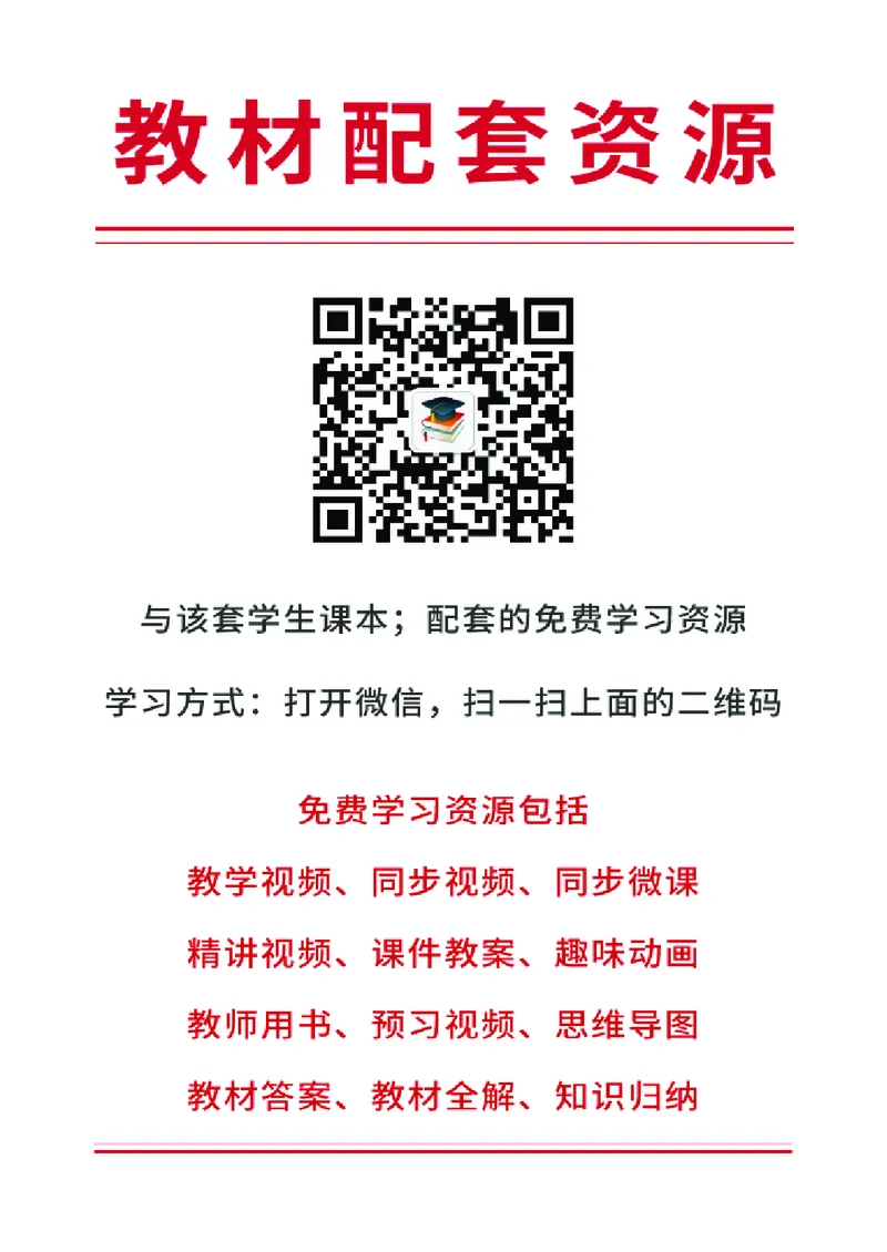《辽海版3年级美术上册高清教材_光塔笔记小学教辅_2025秋电子课本小学科目-新教材_全部版本•小学美术电子课本_辽海版小学美术电子课本》第3页预览