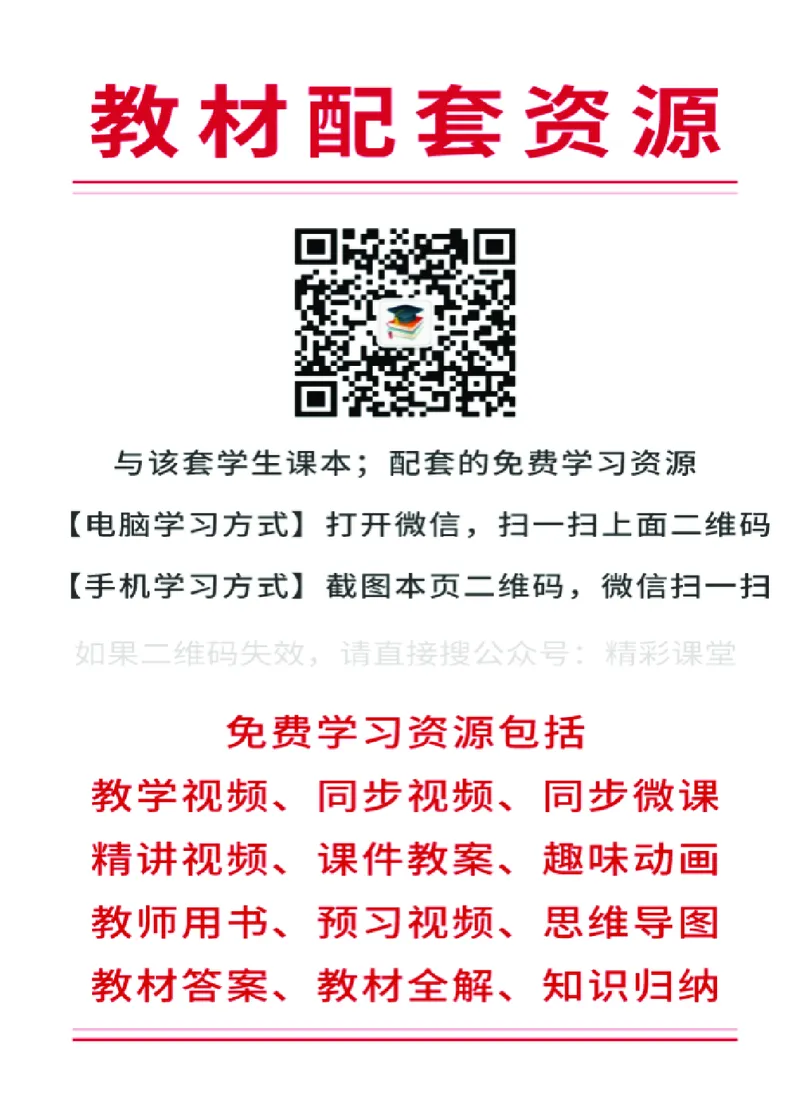 《冀教版1年级英语下册高清教材_光塔笔记小学教辅_2025秋电子课本小学科目-新教材_全部版本•小学英语电子课本_冀教版小学英语电子课本_冀教版小学英语（1-6年级）版本》第2页预览