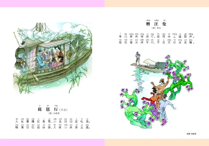《湘艺版5年级音乐上册高清教材_光塔笔记小学教辅_2025秋电子课本小学科目-新教材_全部版本•小学音乐电子课本_湘艺版小学音乐电子课本》第2页预览