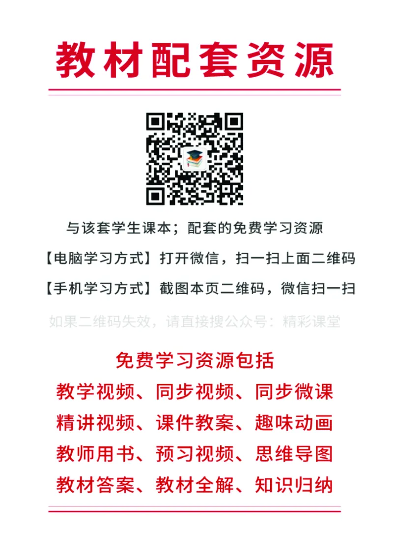 《湘艺版5年级音乐上册高清教材_光塔笔记小学教辅_2025秋电子课本小学科目-新教材_全部版本•小学音乐电子课本_湘艺版小学音乐电子课本》第3页预览